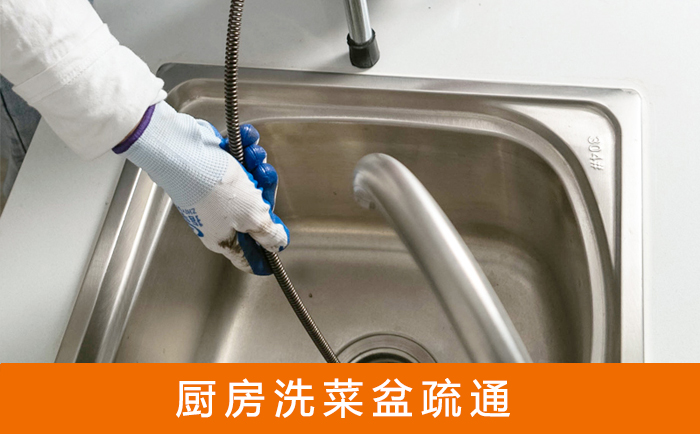延津洗菜池疏通